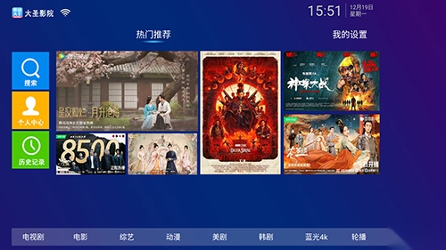 大圣影院tv版