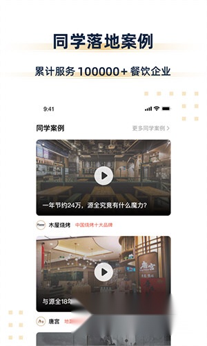 汉源餐饮教育