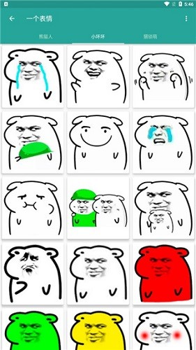 表情包生成器截图3