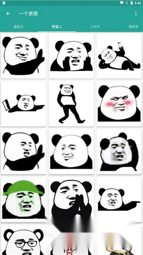 表情包生成器