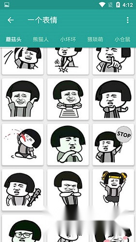 表情包生成器