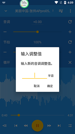 音乐速度调节器手机版截图3