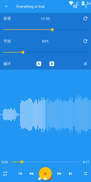 音乐速度调节器手机版截图0