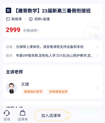 蹊径课堂