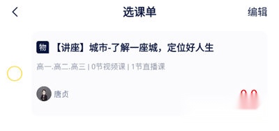 蹊径课堂