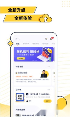 蹊径课堂