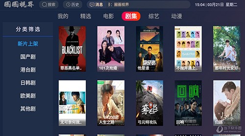 圈圈视界电视版截图2