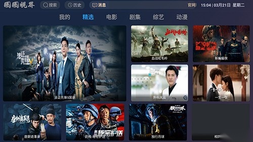 圈圈视界电视版截图0