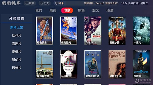 圈圈视界电视版截图1