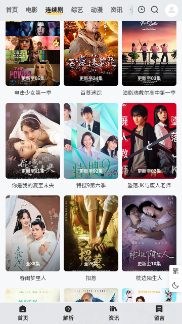 螃蟹影视免费版截图0