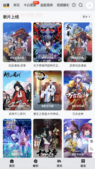 螃蟹影视免费版截图1