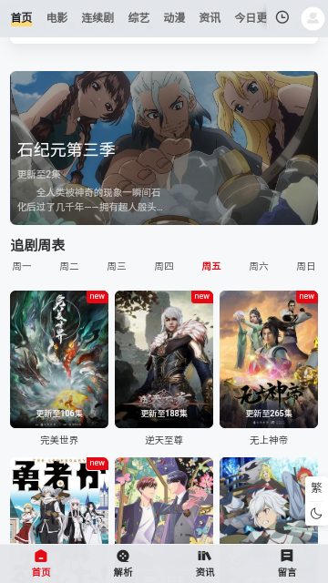 螃蟹影视免费版截图2