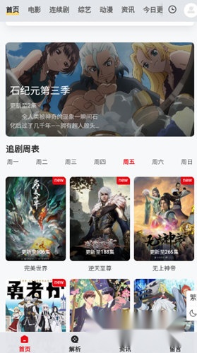 螃蟹影视免费版