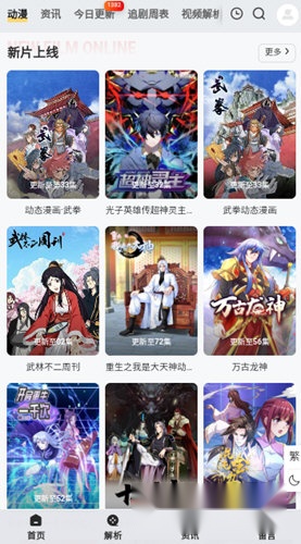 螃蟹影视免费版