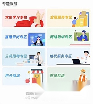 四川农民工平台手机版