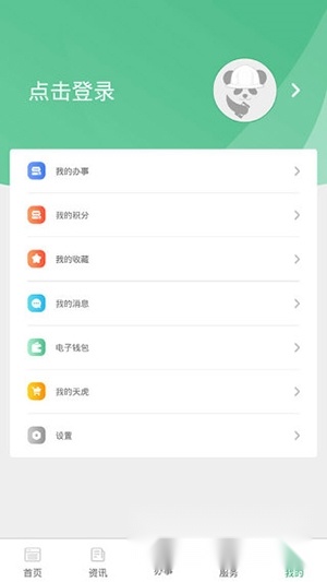 四川农民工平台手机版