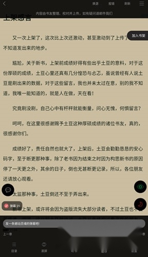 笔趣阁旧版