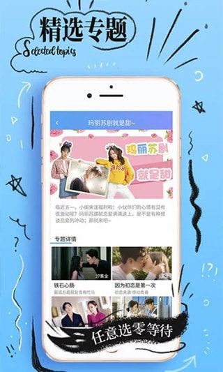 橘子影视大全免费截图0