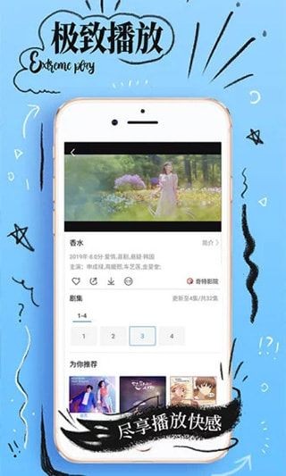 橘子影视大全免费截图3