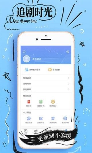 橘子影视大全免费截图2