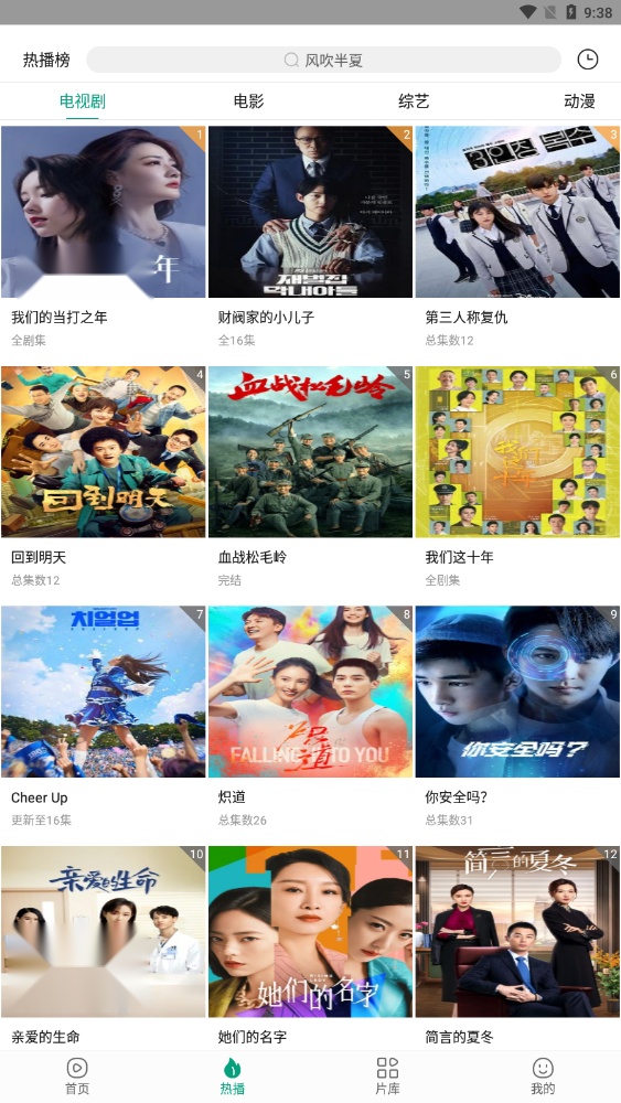八马视频免广告版截图1