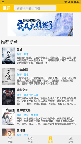 金猫小说截图3
