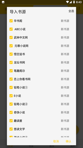 金猫小说截图0
