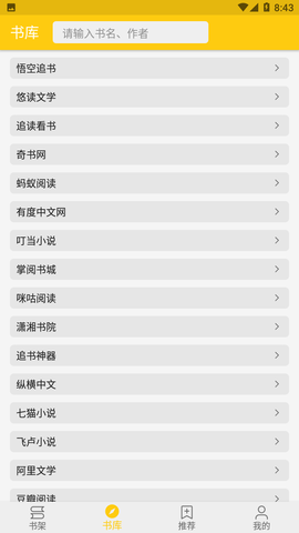 金猫小说截图1