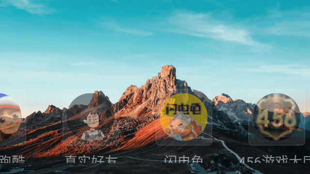 蛮荒桌面永不升级版截图3