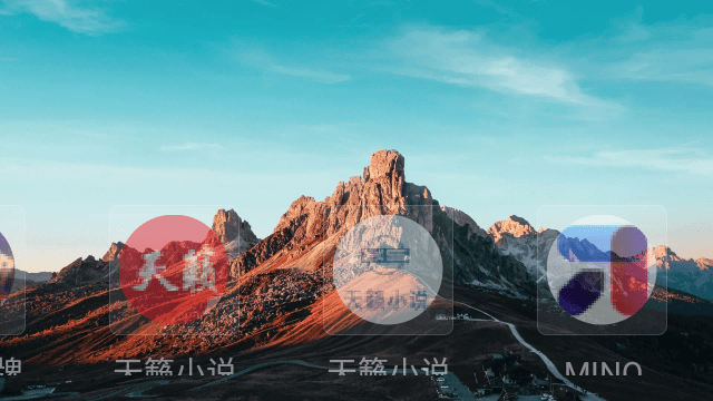 蛮荒桌面永不升级版截图0