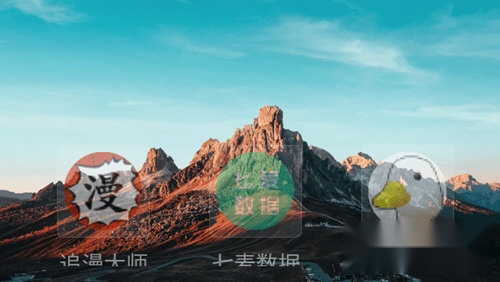 蛮荒桌面永不升级版