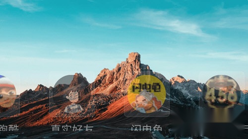 蛮荒桌面永不升级版