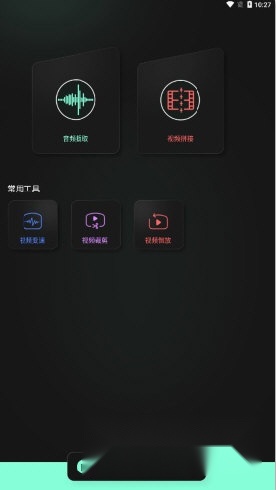 auv剪辑软件