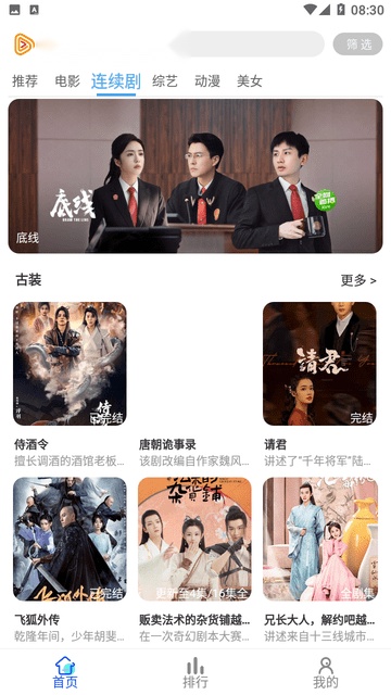 云烟影视截图1