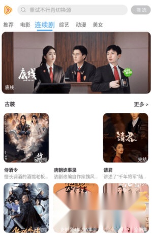 云烟影视