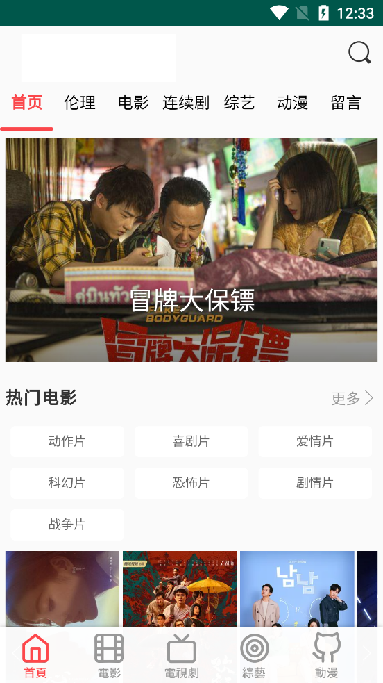 双鱼影视安装最新版截图2