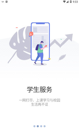 智慧药校安装手机版