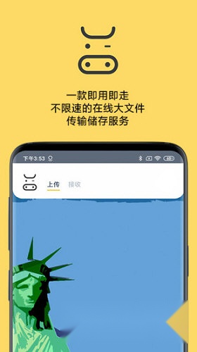 奶牛快传手机版