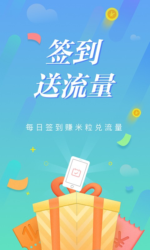 红包捕手截图4
