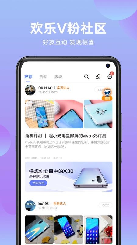 vivo截图0