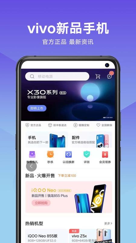 vivo截图3