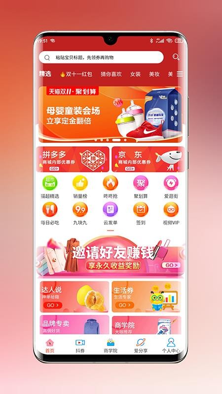 乐兔优品截图2