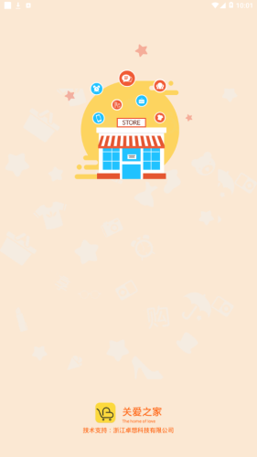 关爱之家截图0