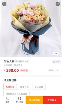 七彩玫瑰截图3