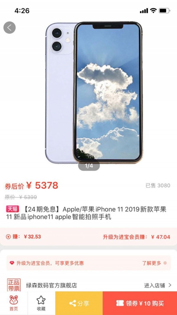 家家进宝截图3
