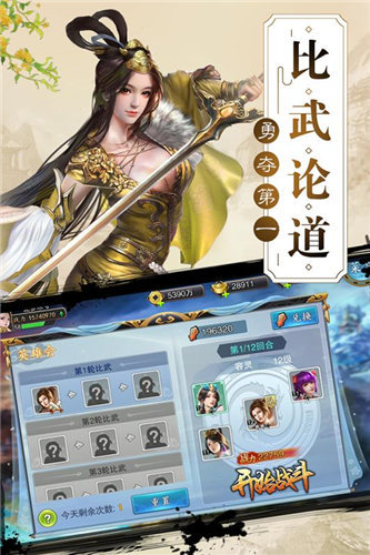 百人龙凤截图1