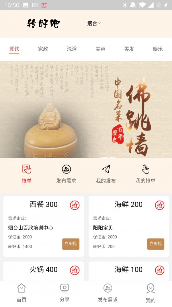 爱特兄弟截图1