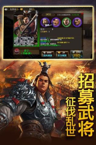 天子战盟截图1