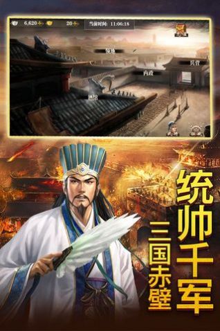 天子战盟截图0