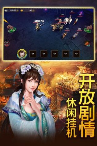 天子战盟截图2